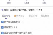 吃瓜最新爆料网址,吃瓜最新爆料网址，带你一探究竟！