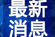 遗落海域最新爆料视频播放,神秘岛屿探险，惊险刺激揭秘