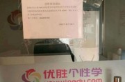 优胜教育被新闻爆料,揭秘教育机构背后的财务危机与行业隐忧