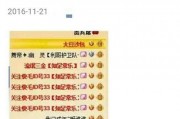 热点爆料宝哥视频回放,热点爆料背后的真相与内幕