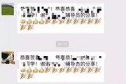 天津群聊最新爆料信息,揭秘XX事件背后真相