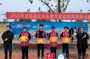 成武五中爆料新闻视频播放