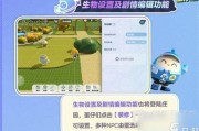 蛋仔庄园最新爆料视频下载,神秘建筑揭秘，庄园升级大猜想！