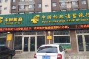 长春邮政银行最新爆料,揭秘金融创新与风险管控新动态