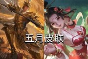 国庆新皮肤爆料最新消息,国庆主题限定皮肤惊艳亮相