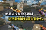 cf最新爆料新英雄是谁,CF最新爆料揭秘全新角色