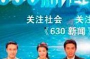 630新闻最新爆料,最新爆料引发社会热议