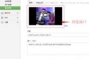 怎么上传爆料视频教程,如何上传爆料视频教程