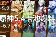 3.4卡池最新爆料原神,神秘角色降临，新元素与冒险即将开启！
