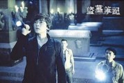 盗墓笔记爆料视频大全,揭秘视频大全背后的惊险秘闻