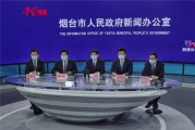 烟台新闻网爆料,揭秘当地热点事件背后真相