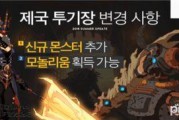 dnf韩服内容爆料最新,全新职业、装备与副本等你探索