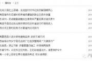 法治新闻爆料,揭秘最新法治新闻热点事件