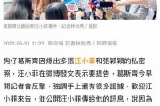 葛斯齐最新爆料微博,揭秘娱乐圈惊人内幕！