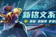 王者体验服最新英雄爆料,神秘力量觉醒，战场格局再起风云