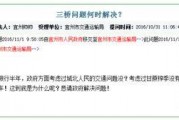 三桥最新爆料消息今天,揭秘今日热点事件内幕
