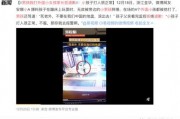 临颍新闻爆料事件视频播放,视频揭示惊人真相