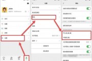 微信爆料新闻如何删除