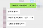 金华渣男爆料最新消息,惊人内幕揭露，真相令人震惊！