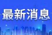 威海酒店爆料案件最新进展,疑点重重，真相渐明