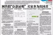 最新返场爆料新闻报道内容,揭秘热门事件幕后真相