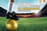足球董祥爆料最新消息新闻,揭秘幕后真相与热点事件