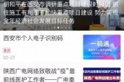 阎良新闻爆料最新,突发！某地发生重大事件，详情正在调查中...