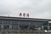 海安火车站爆料视频播放,现场实况引人关注