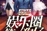 娱乐圈狗仔爆料小说推荐,揭秘明星背后的秘密与爱恨情仇