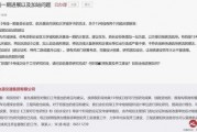 杭州负面爆料事件最新进展,真相逐步浮出水面
