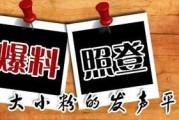 新闻大爆料空少,新闻大爆料背后的故事