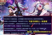 地下城弓箭手最新爆料,新爆料揭示神秘技能与装备升级