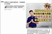 华宇员工爆料视频播放,揭秘企业内部惊人真相
