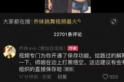 乔妹爆料家暴视频播放,视频播放引发社会关注