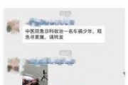 记者爆料中医院视频播放,中医院播放不雅视频事件引发热议