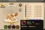 宠物秘境最新爆料