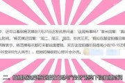 怀宁媒体爆料事件最新消息,最新进展及影响揭秘