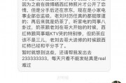 最新八卦爆料奶茶视频,神秘视频揭秘网红奶茶幕后真相
