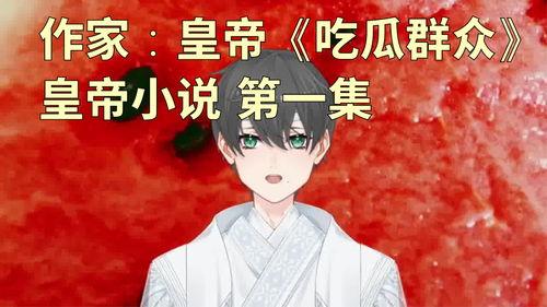 娱乐吃瓜酱女生的闺蜜小说,娱乐圈的甜蜜瓜田